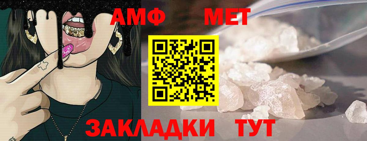 Amphetamine 97% Новомосковск