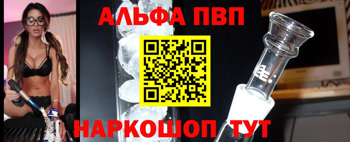 Альфа ПВП Соль Новомосковск