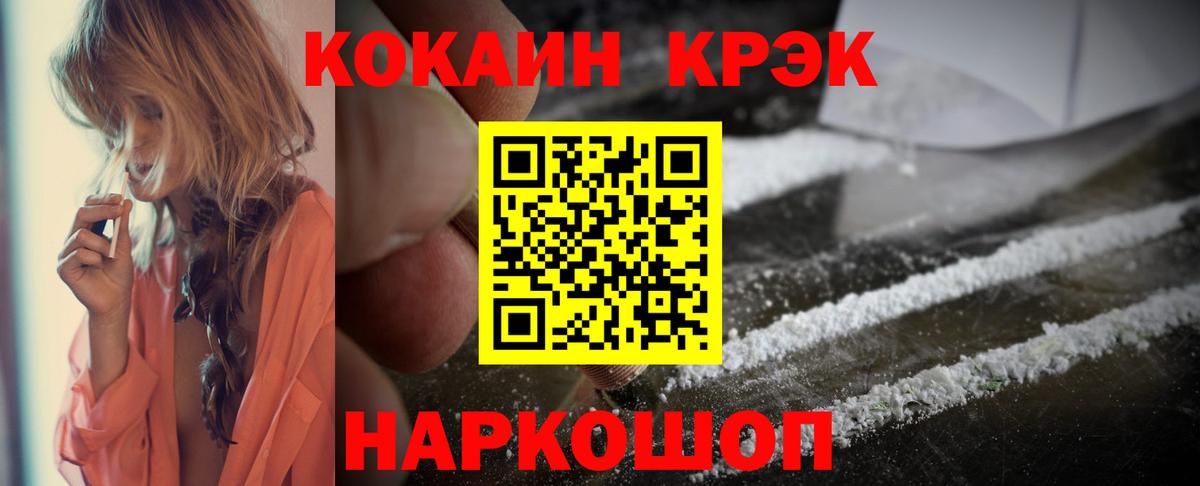 Кокаин VHQ Новомосковск
