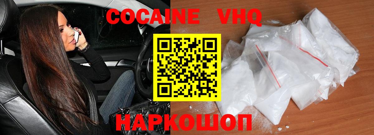 КОКАИН Боливия  Вход с VPN  Кокаин  Новомосковск  COCAIN VHQ 