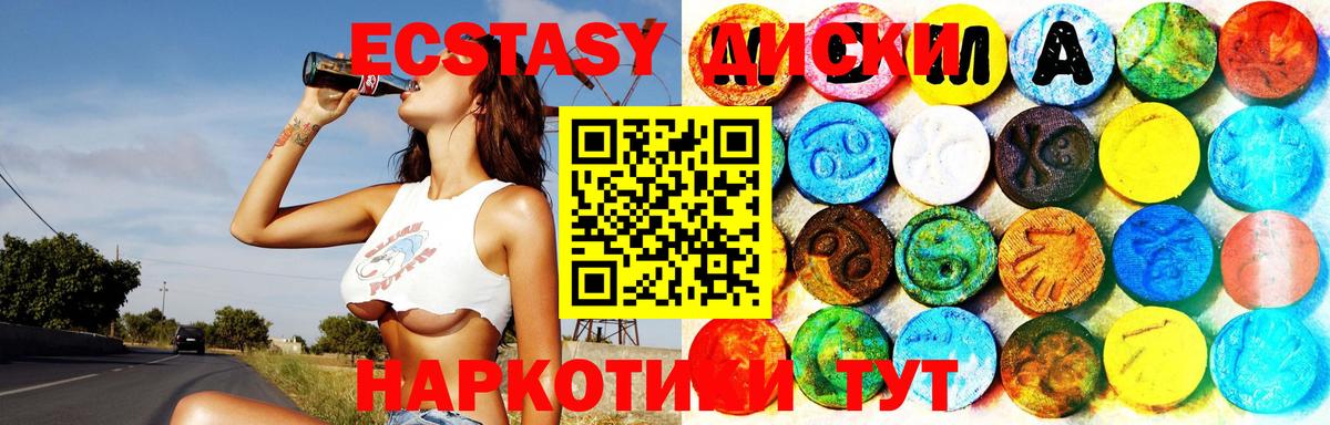 ЭКСТАЗИ Punisher  Вход с VPN  ЭКСТАЗИ  маркетплейс какой сайт  Ecstasy ешки  Новомосковск 