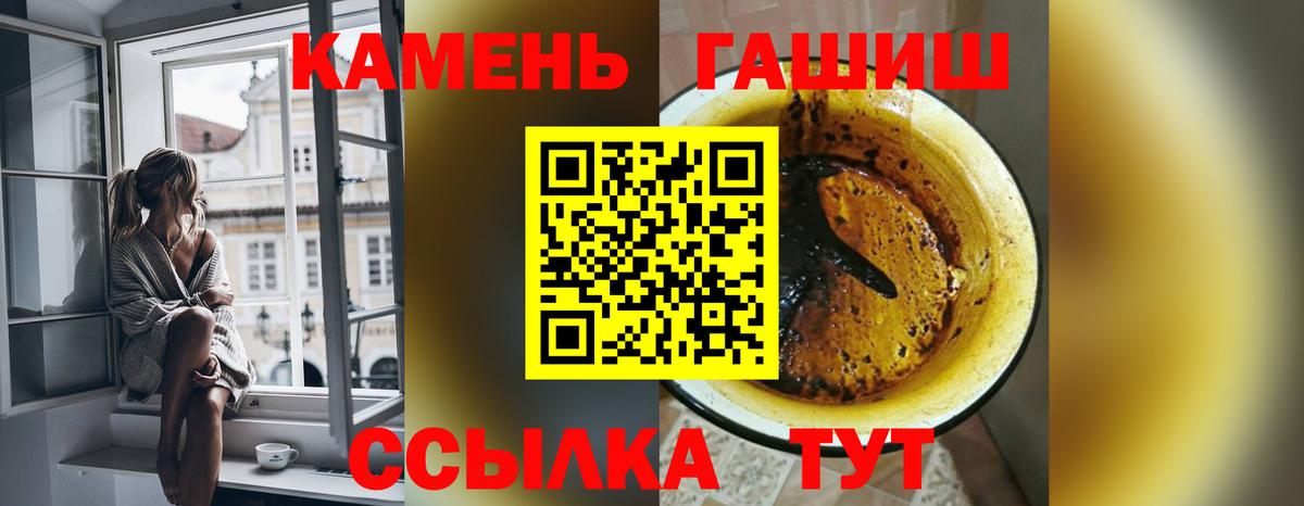 Новомосковск  ГАШ гарик  ГАШИШ  ГАШ VHQ  Вход с VPN 