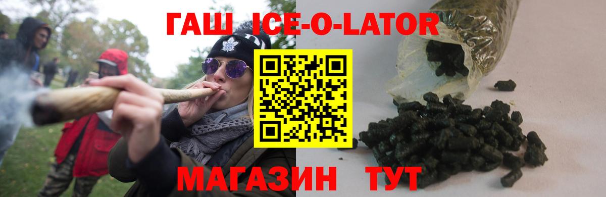 ГАШ Cannabis Новомосковск