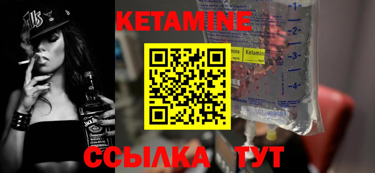 Новомосковск  Кетамин VHQ  Вход с VPN 