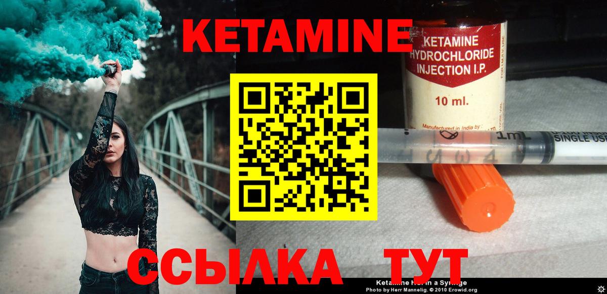 КЕТАМИН ketamine Новомосковск