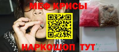 мефедрон VHQ Кинель
