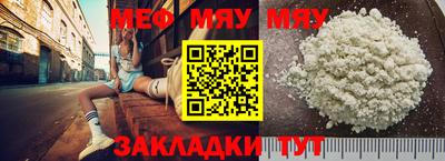 мяу мяу мука Кимры