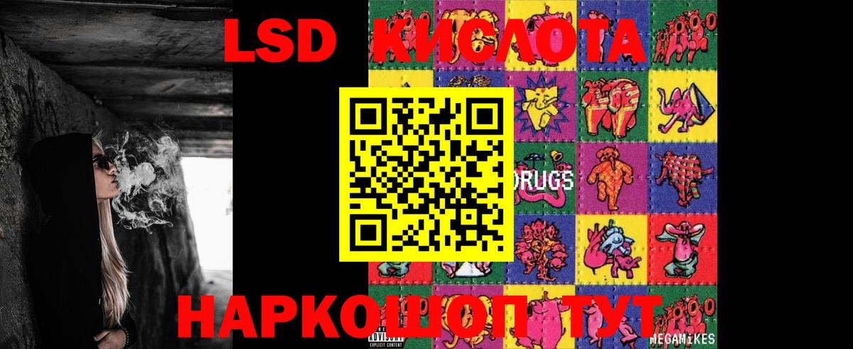 Лсд 25 экстази кислота  Вход с VPN  LSD-25 экстази кислота  Новомосковск 