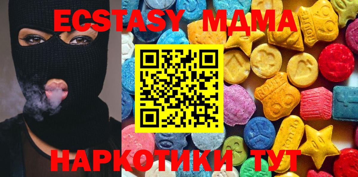 Новомосковск  MDMA кристаллы  Вход с VPN  МДМА  МДМА VHQ 