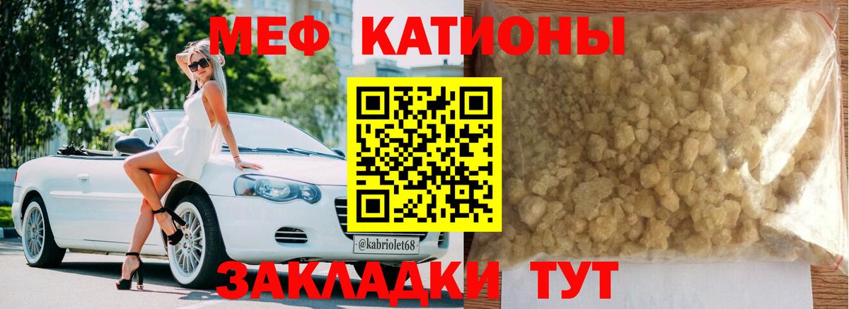 Новомосковск  МЯУ-МЯУ  Вход с VPN  МЕФ  МЕФ кристаллы  Меф кристаллы 