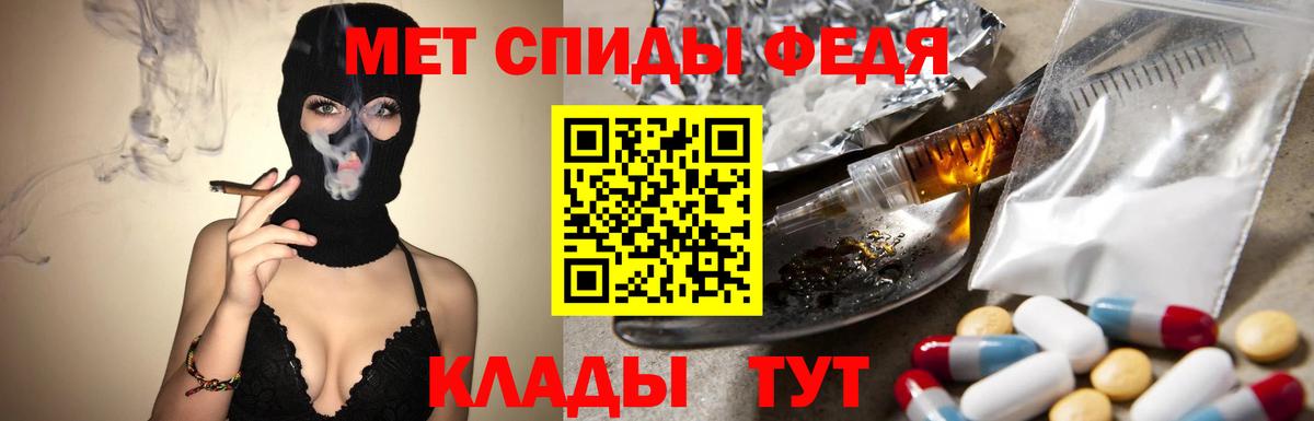 Метамфетамин Methamphetamine Новомосковск