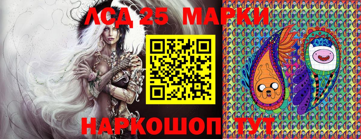 Марки NBOMe  Марки 25I-NBOMe 1,5мг  Вход с VPN  Новомосковск 