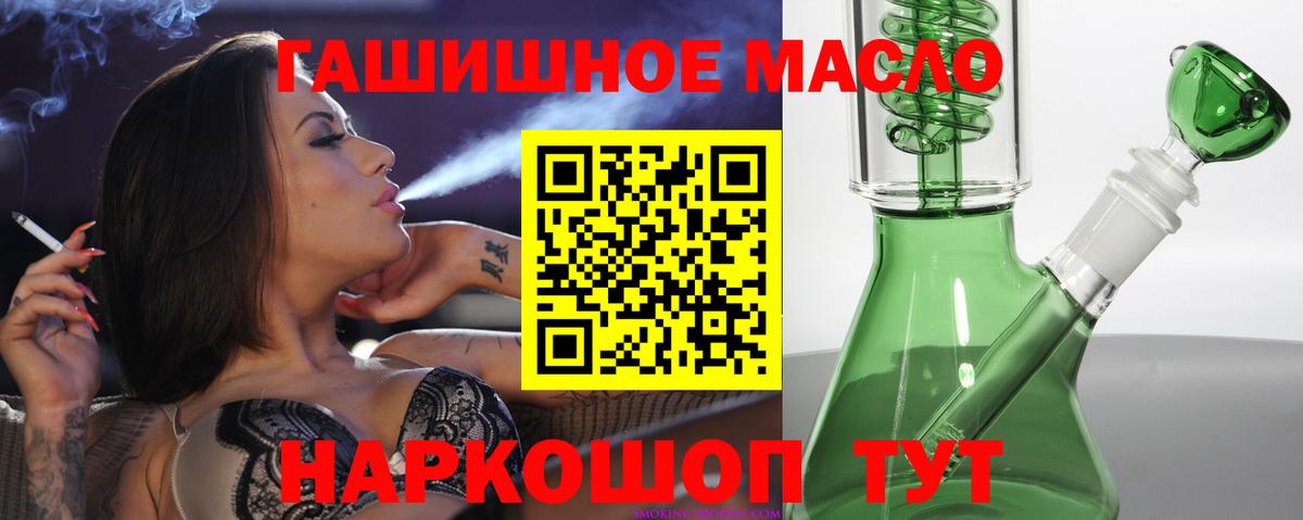 Новомосковск  Дистиллят ТГК вейп с тгк  Вход с VPN 