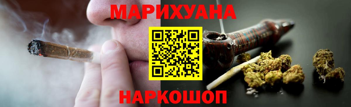 Новомосковск  Канабис MAZAR  Конопля Bruce Banner  Каннабис сатива  Вход с VPN 